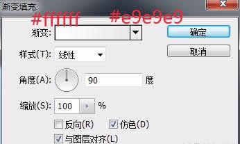 ps制作立体滑动UI按钮的详细操作。
