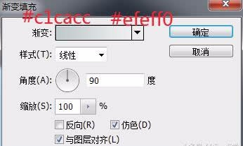 ps制作立体滑动UI按钮的详细操作。