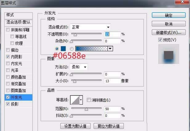 ps制作立体滑动UI按钮的详细操作。