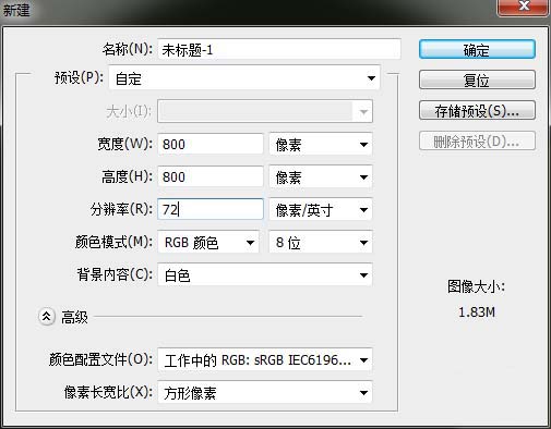 ps制作手机直播app图标的详细操作。