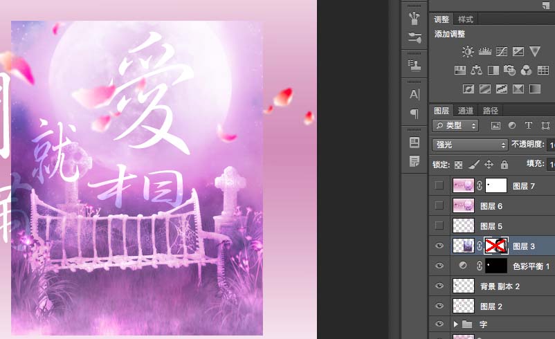 PS制作粉色个性签名的详细操作。
