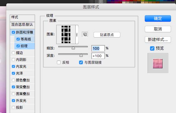 PS制作粉色个性签名的详细操作。