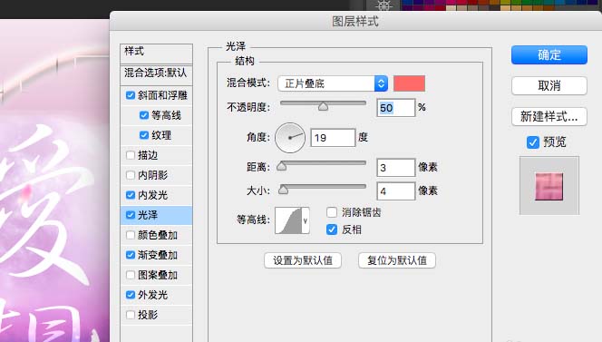 PS制作粉色个性签名的详细操作。