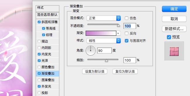 PS制作粉色个性签名的详细操作。