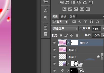 PS制作粉色个性签名的详细操作。