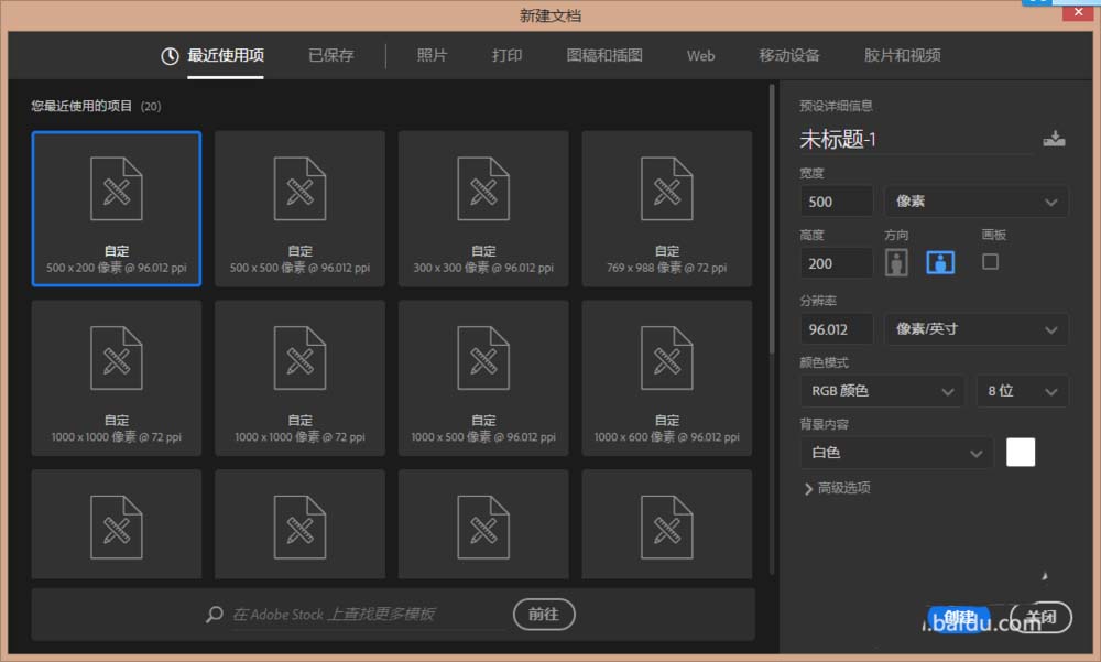 PS做出卡布奇诺签名档的详细操作。