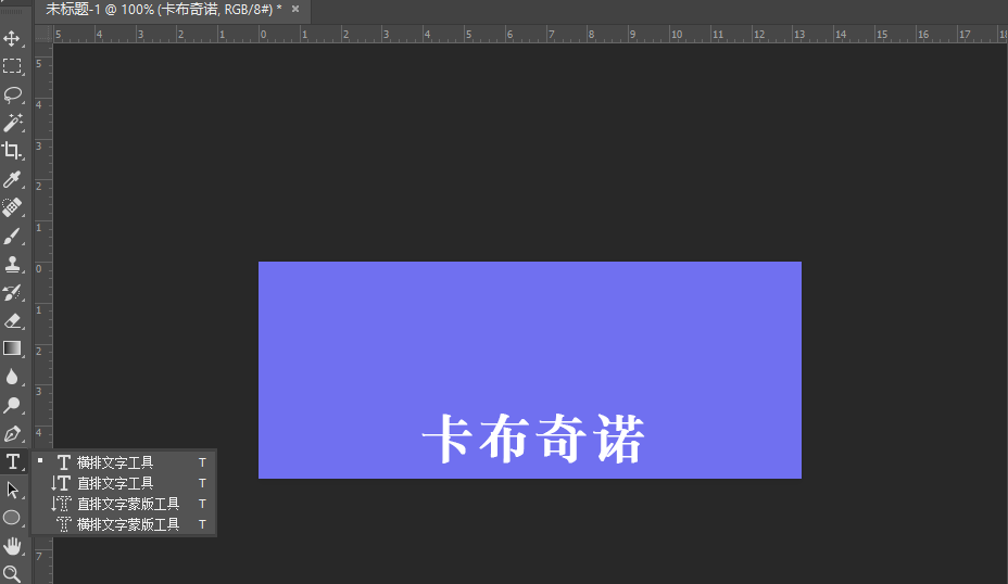 PS做出卡布奇诺签名档的详细操作。