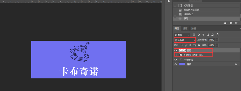 PS做出卡布奇诺签名档的详细操作。
