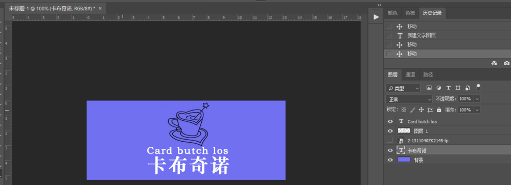 PS做出卡布奇诺签名档的详细操作。