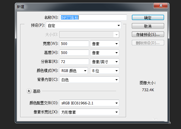 PS制作英菲尼迪INFITI汽车标志的详细操作。