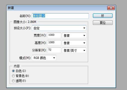 PS制作开始答题按钮的图文操作。
