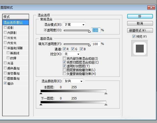 PS制作开始答题按钮的图文操作。