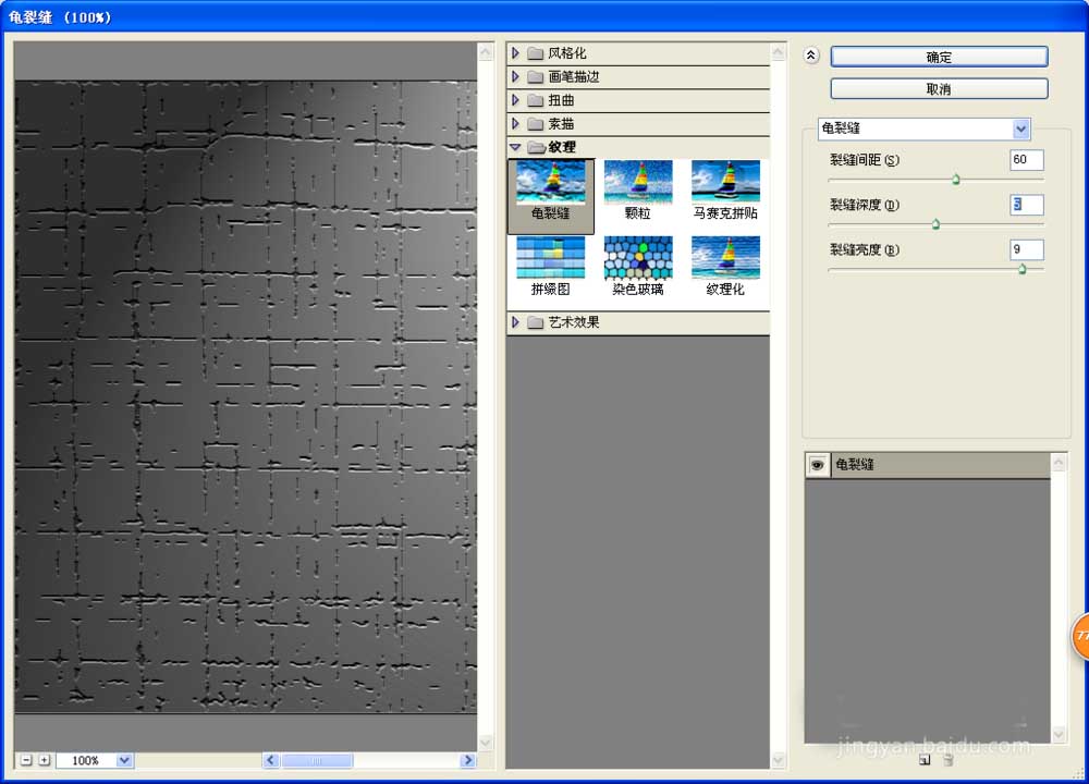PS制作液态金属字体效果的图文操作。
