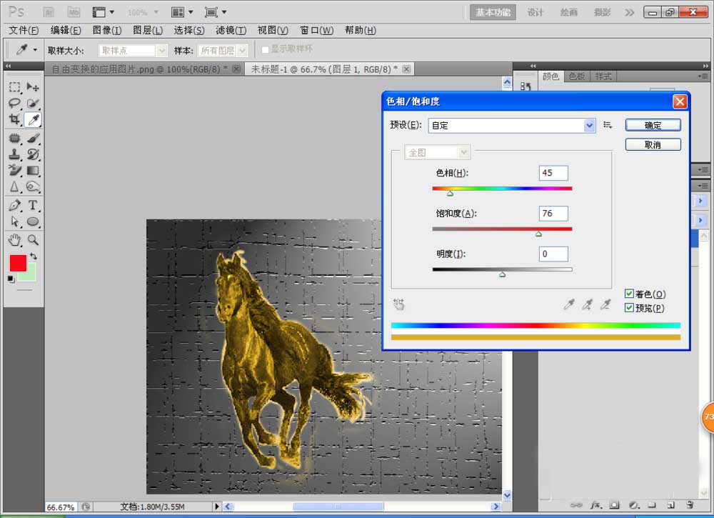 PS制作液态金属字体效果的图文操作。