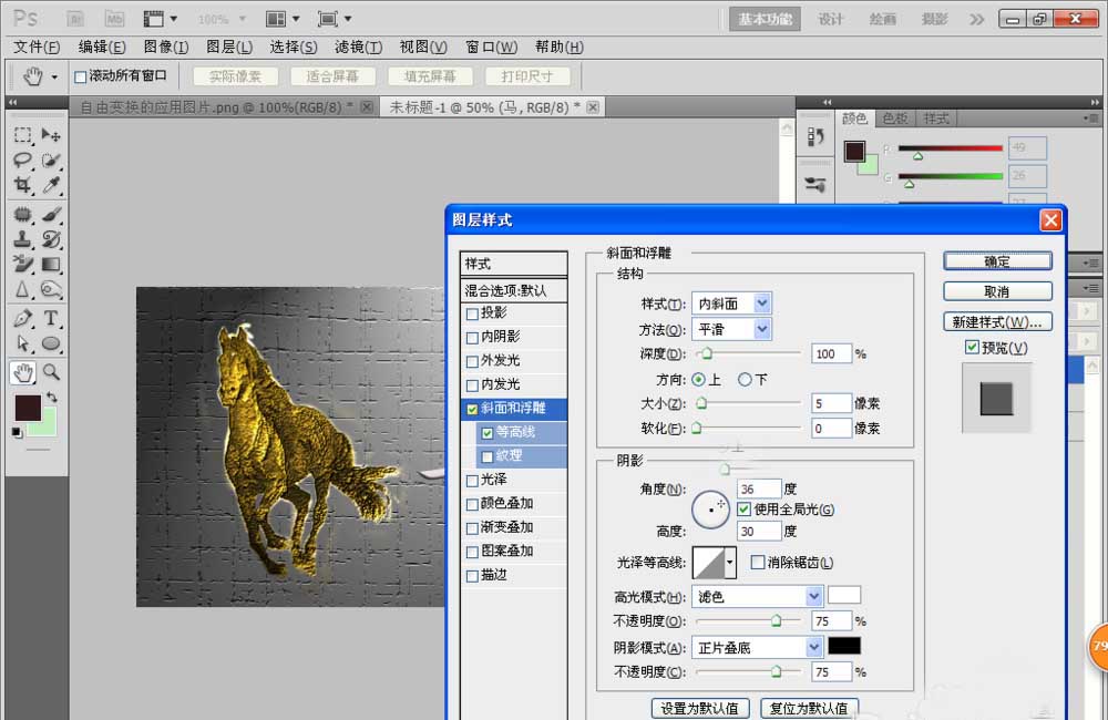 PS制作液态金属字体效果的图文操作。