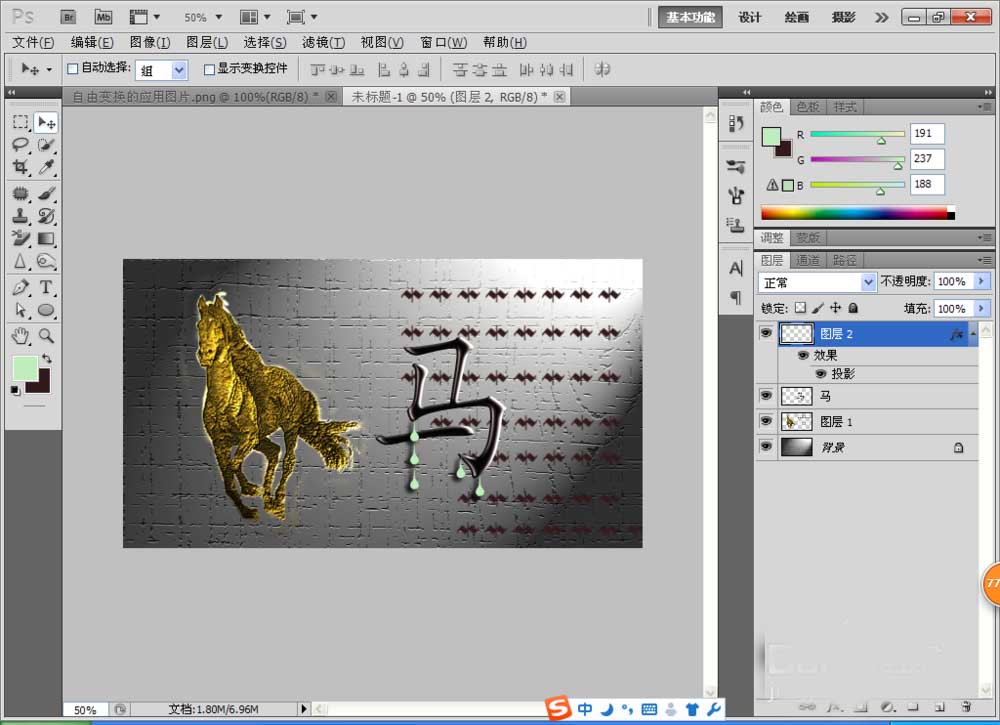 PS制作液态金属字体效果的图文操作。