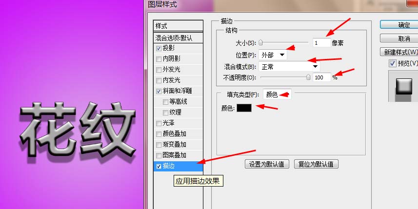 PS制作花纹文字效果的简单操作。