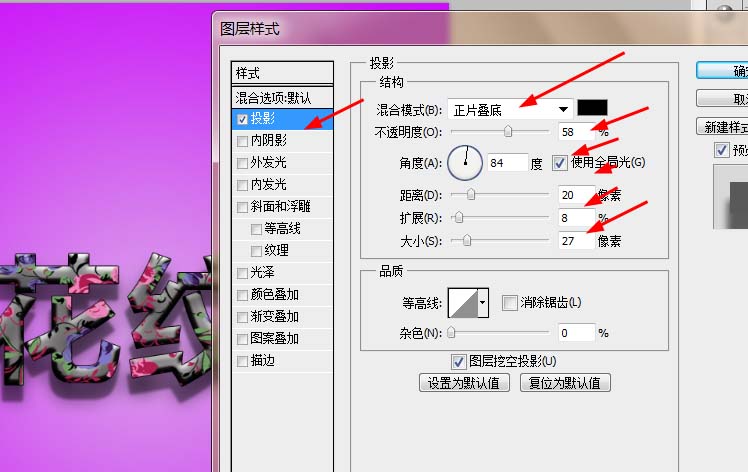 PS制作花纹文字效果的简单操作。