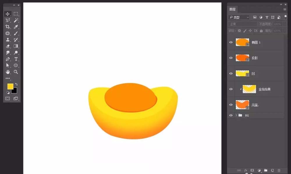 ps制作元宝图标的基础操作。