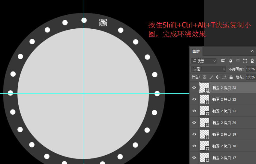 PS制作围绕圆的中心旋转图形的效果的详细操作。