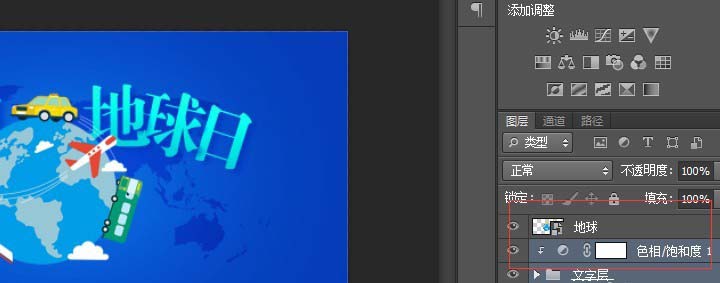 PS制作世界地球日海报的操作流程。