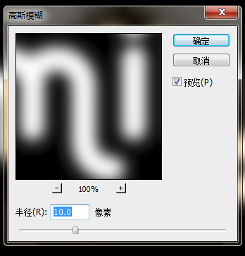 ps制作光线缠绕效果字体的详细操作。