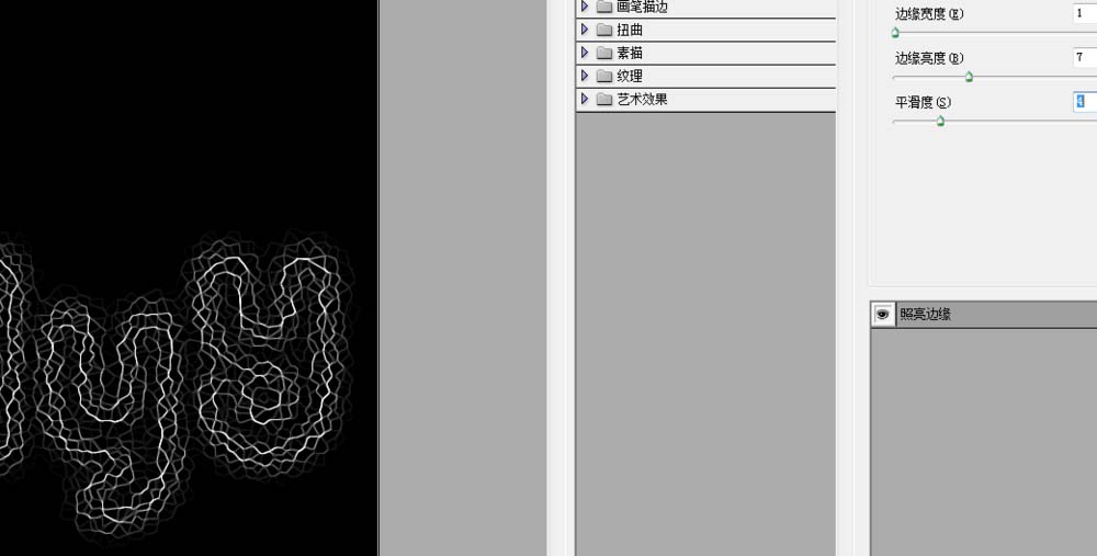 ps制作光线缠绕效果字体的详细操作。