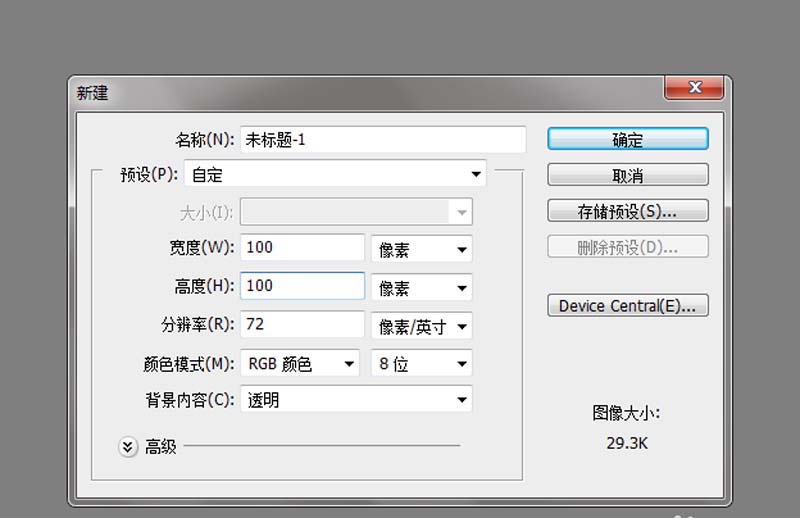 ps制作防滑地板效果的图文操作。