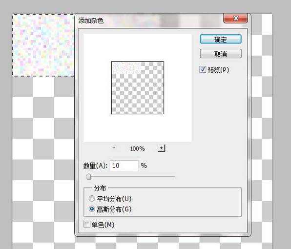ps制作防滑地板效果的图文操作。