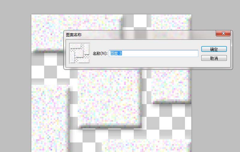 ps制作防滑地板效果的图文操作。