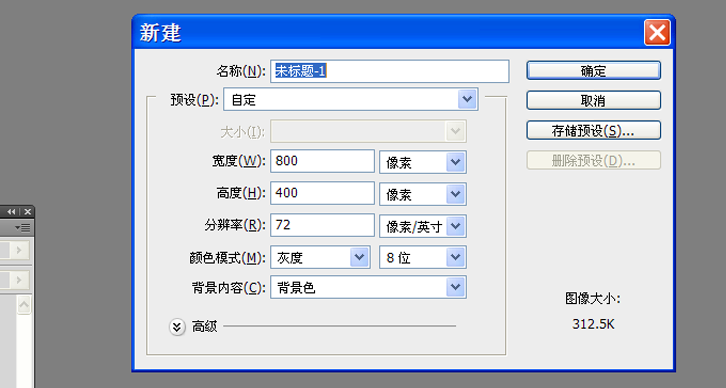 ps制作蓝色冰块效果背景图的详细操作。