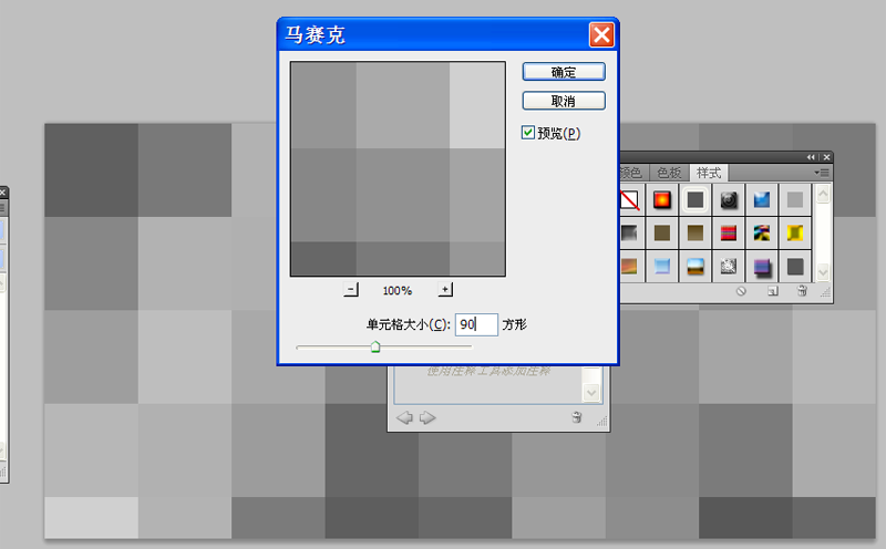 ps制作蓝色冰块效果背景图的详细操作。