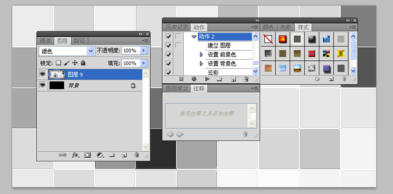 ps制作蓝色冰块效果背景图的详细操作。