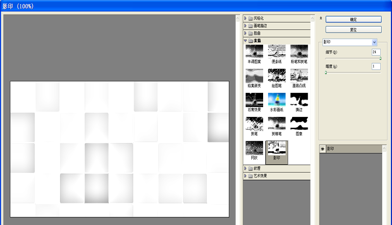 ps制作蓝色冰块效果背景图的详细操作。