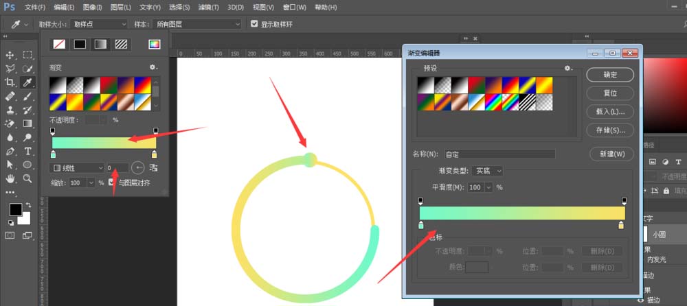 PS制作有层次感渐变描边效果的详细操作。