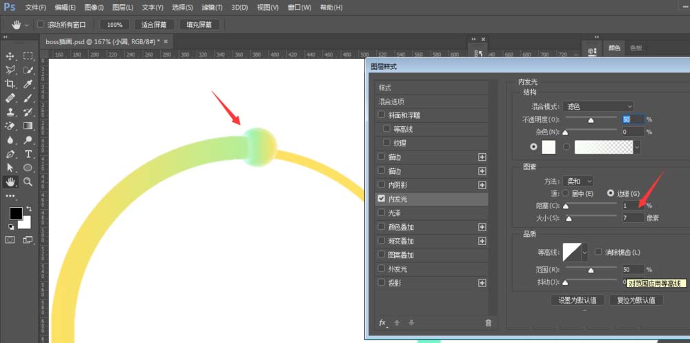 PS制作有层次感渐变描边效果的详细操作。