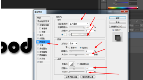 ps制作液态金属文字的图文操作。