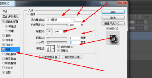 ps制作液态金属文字的图文操作。