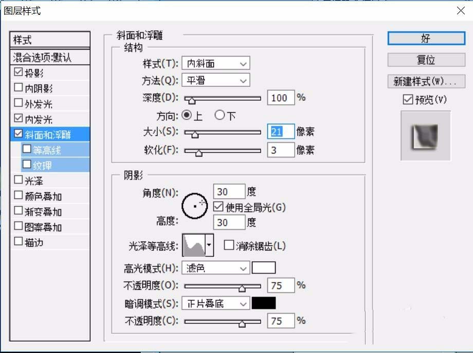 ps制作金属麦穗效果的操作流程。