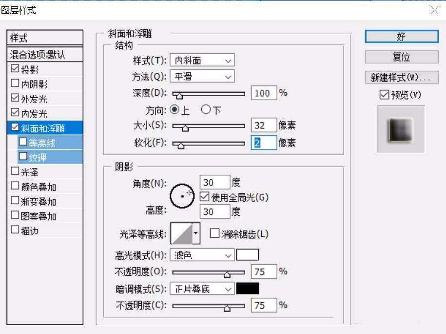 ps制作彩色鹦鹉头像的图文操作。