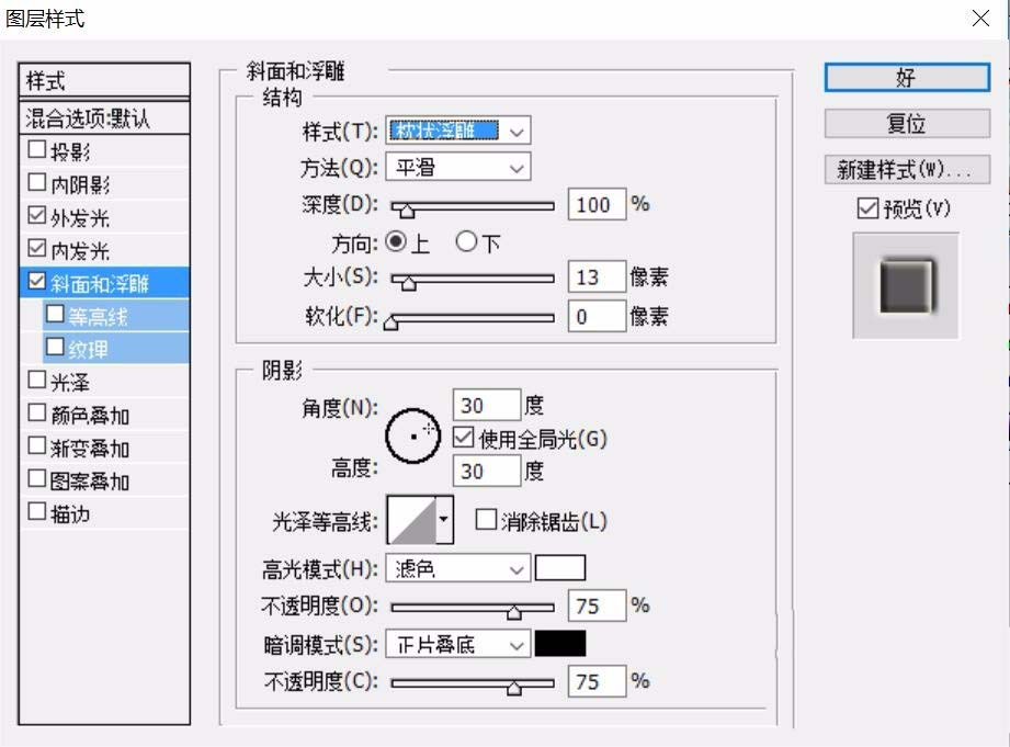 ps做出彩色卡通树木图标的操作流程。