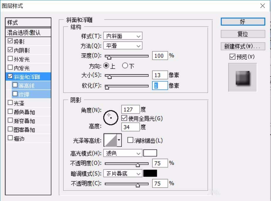 ps制作钢笔及铅笔图标的操作流程。