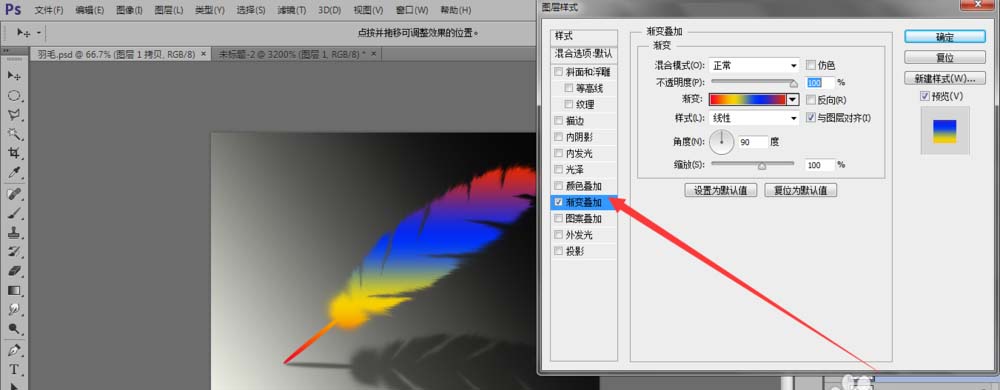 PS制作彩色羽毛的具体操作。