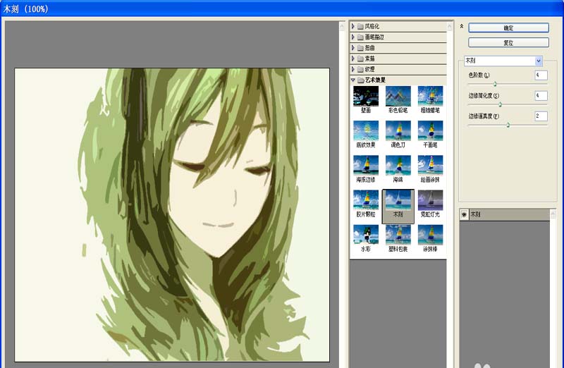 ps制作动漫人物水彩画的简单操作。
