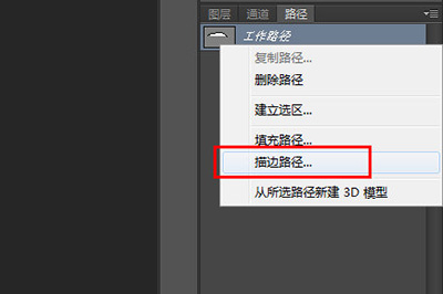 PS制作弧线的详细操作过程。