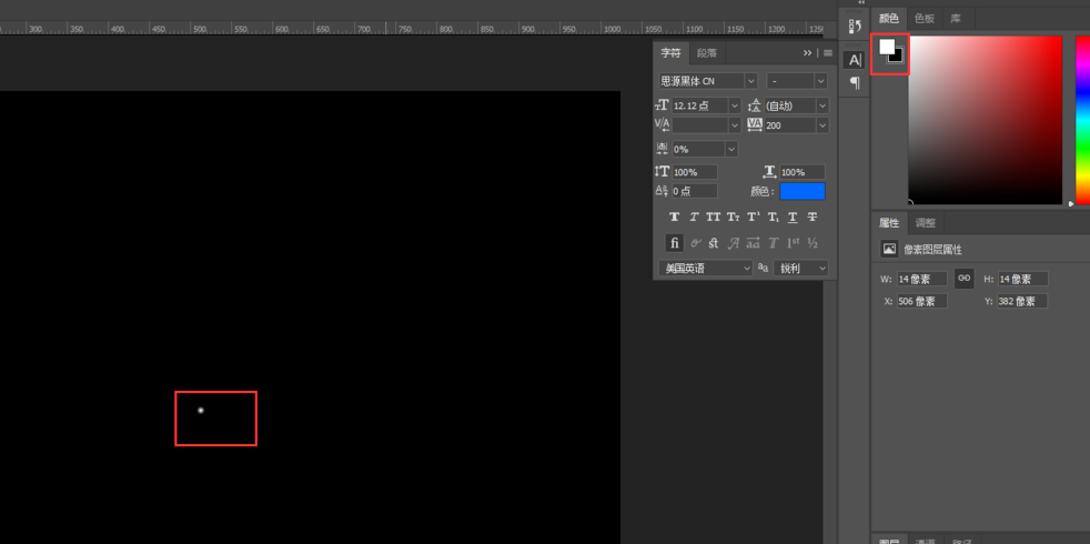 PS制作颗粒状效果的图文操作。