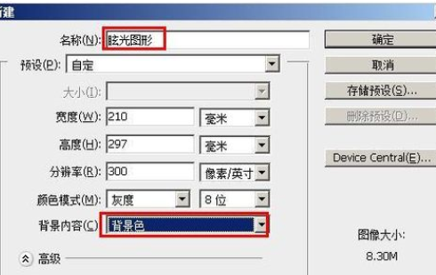 ps制作梦幻图效果的操作流程。