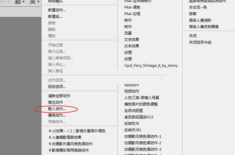 PS载入动作的基础操作。