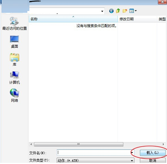 PS载入动作的基础操作。