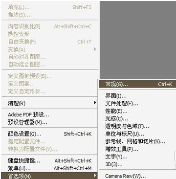 PS暂存盘已满打开失败的处理操作。